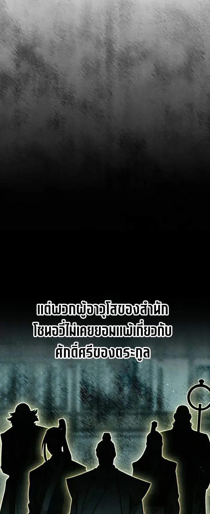 I Become the Youngest Disciple of the Martial Arts Leader ตอนที่ 6 หน้า 41