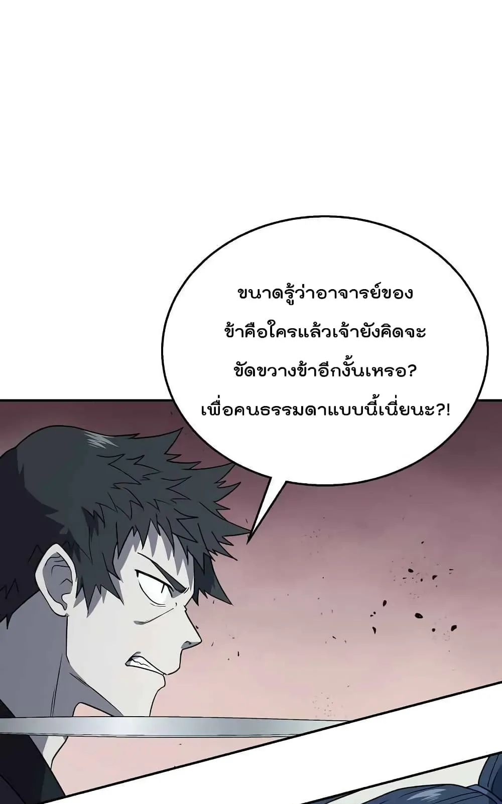 Millennium Spinning ตอนที่ 21 หน้า 67