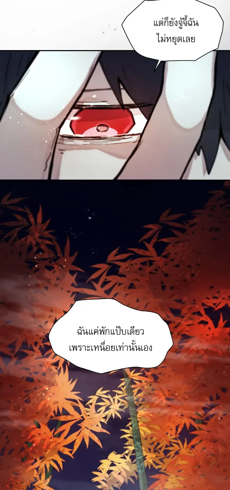 Reincarnation of the Hero Party’s Grand Mage ตอนที่ 7 หน้า 41