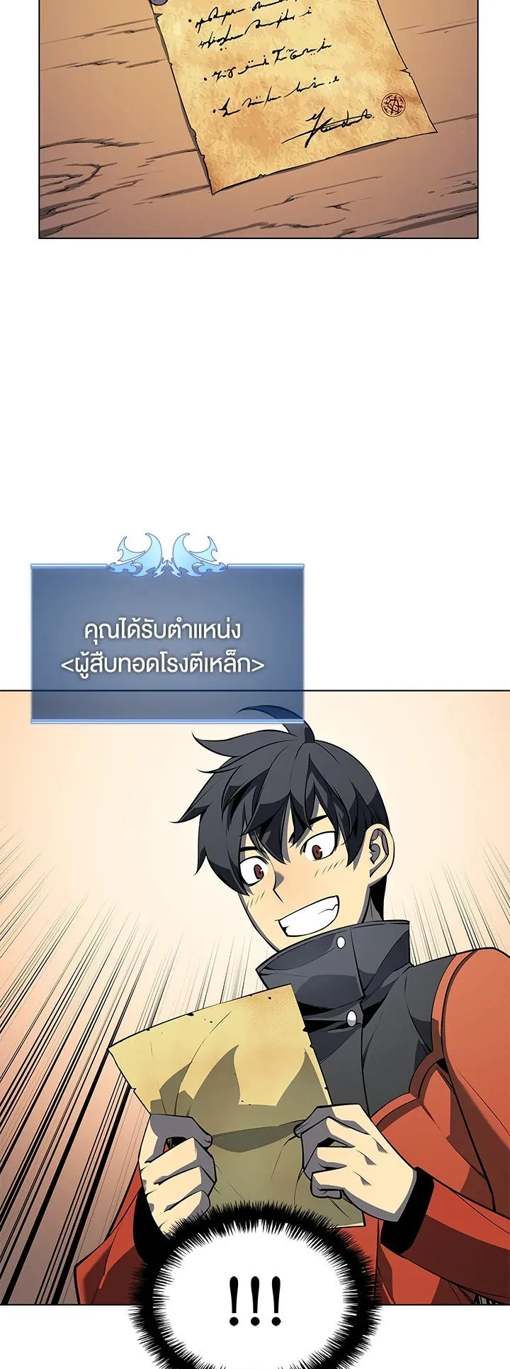 Overgeared ตอนที่ 29 หน้า 36