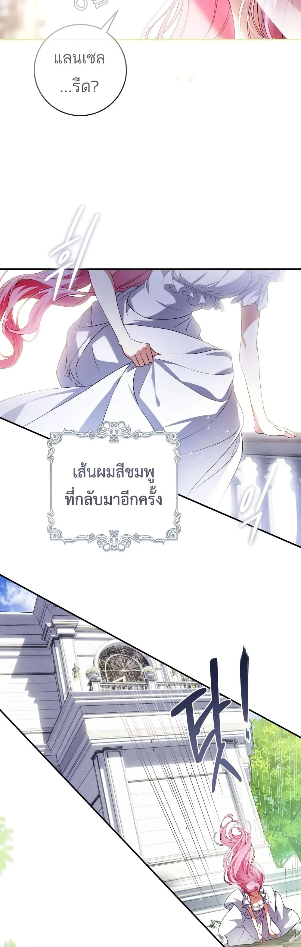 The Flower With a Sword ตอนที่ 4 หน้า 27