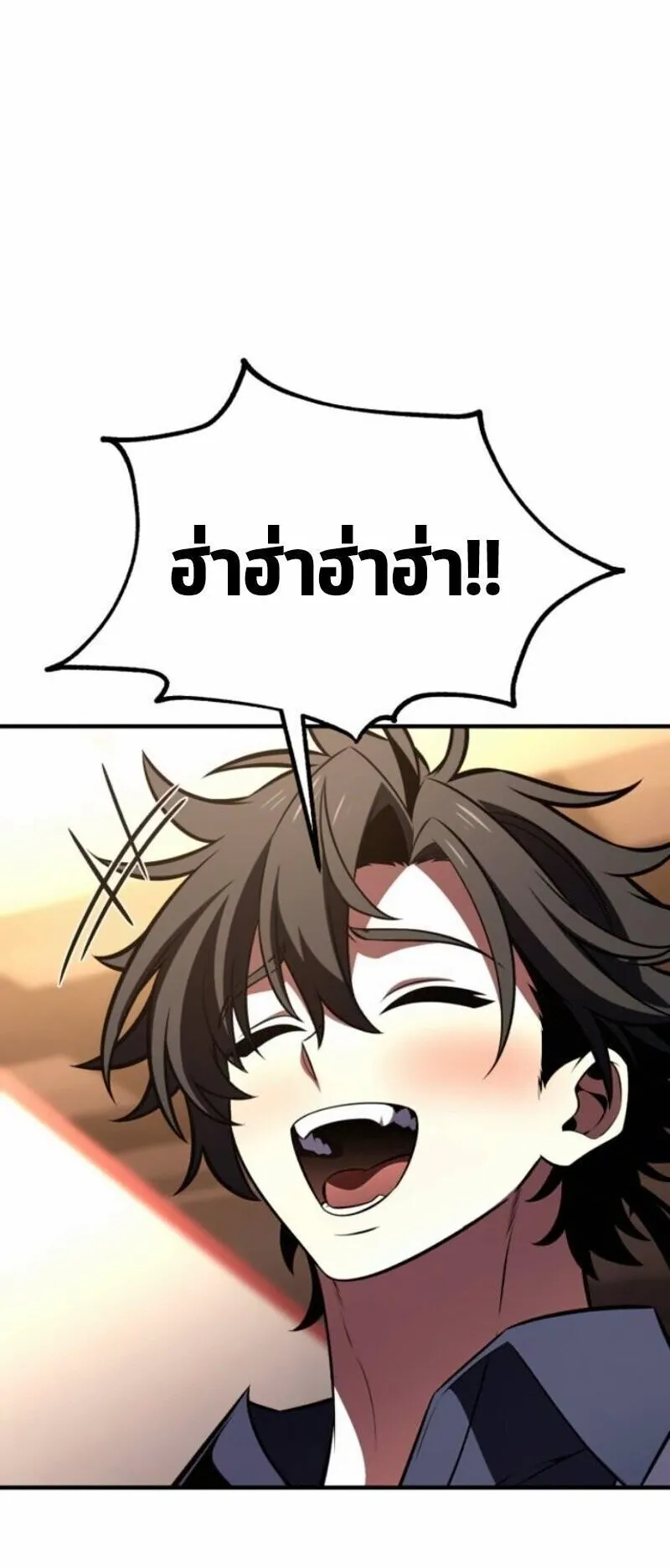 I Killed an Academy Player ตอนที่ 106 หน้า 84