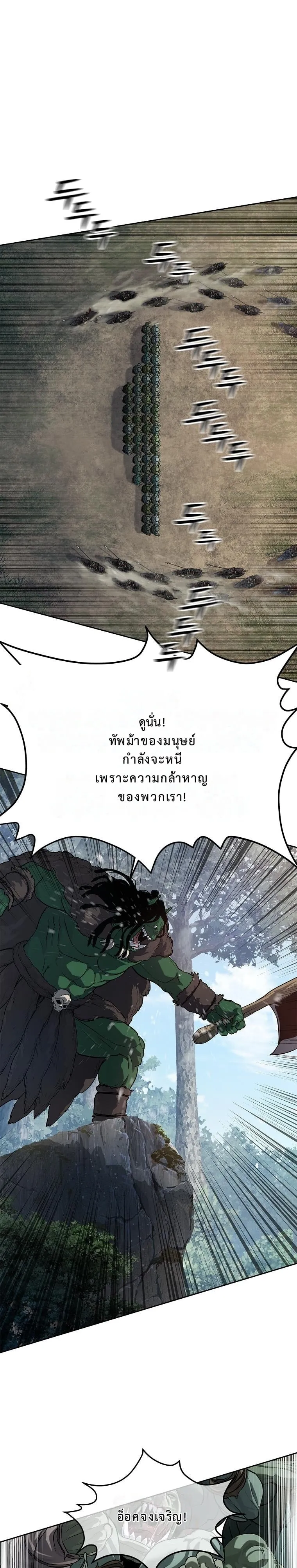 The Iron Emperor ตอนที่ 9 หน้า 18
