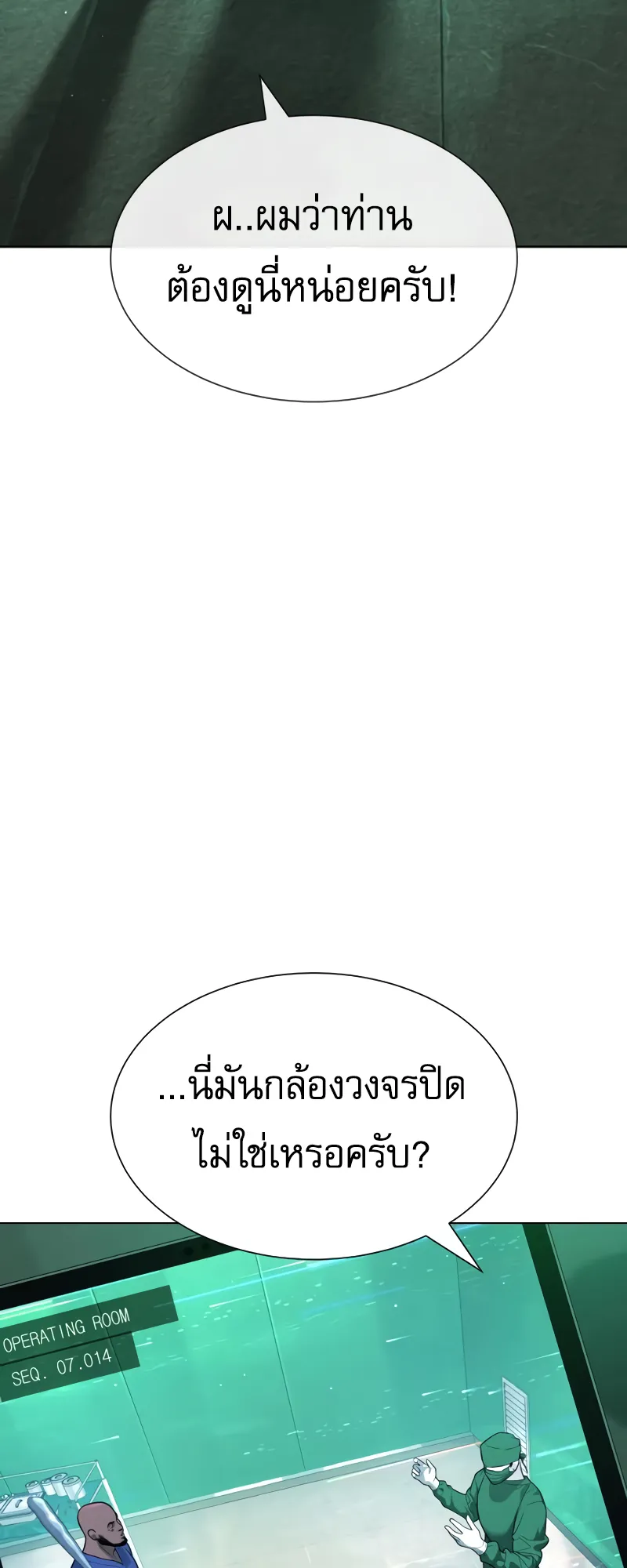 Killer Peter ตอนที่ 16 หน้า 79