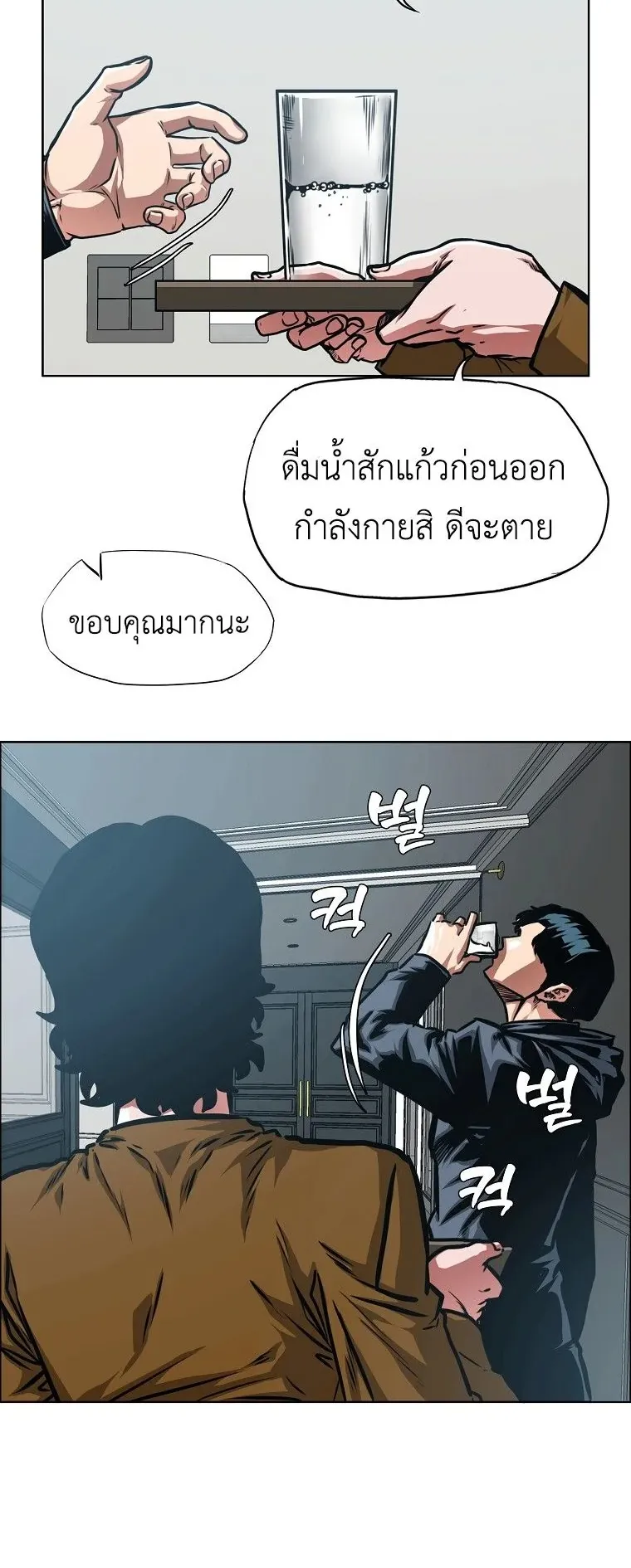 Secret Family ตอนที่ 30 หน้า 6