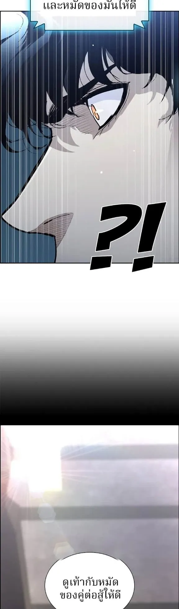 Ranker ตอนที่ 2 หน้า 51