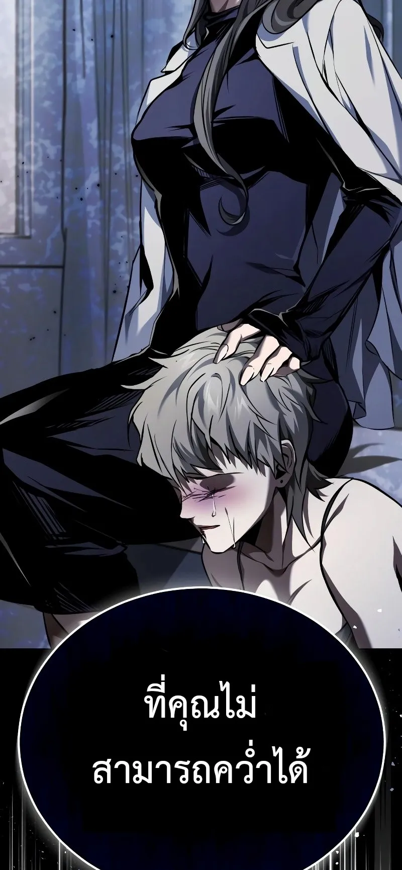 Devil Returns To School Days ตอนที่ 1 หน้า 82