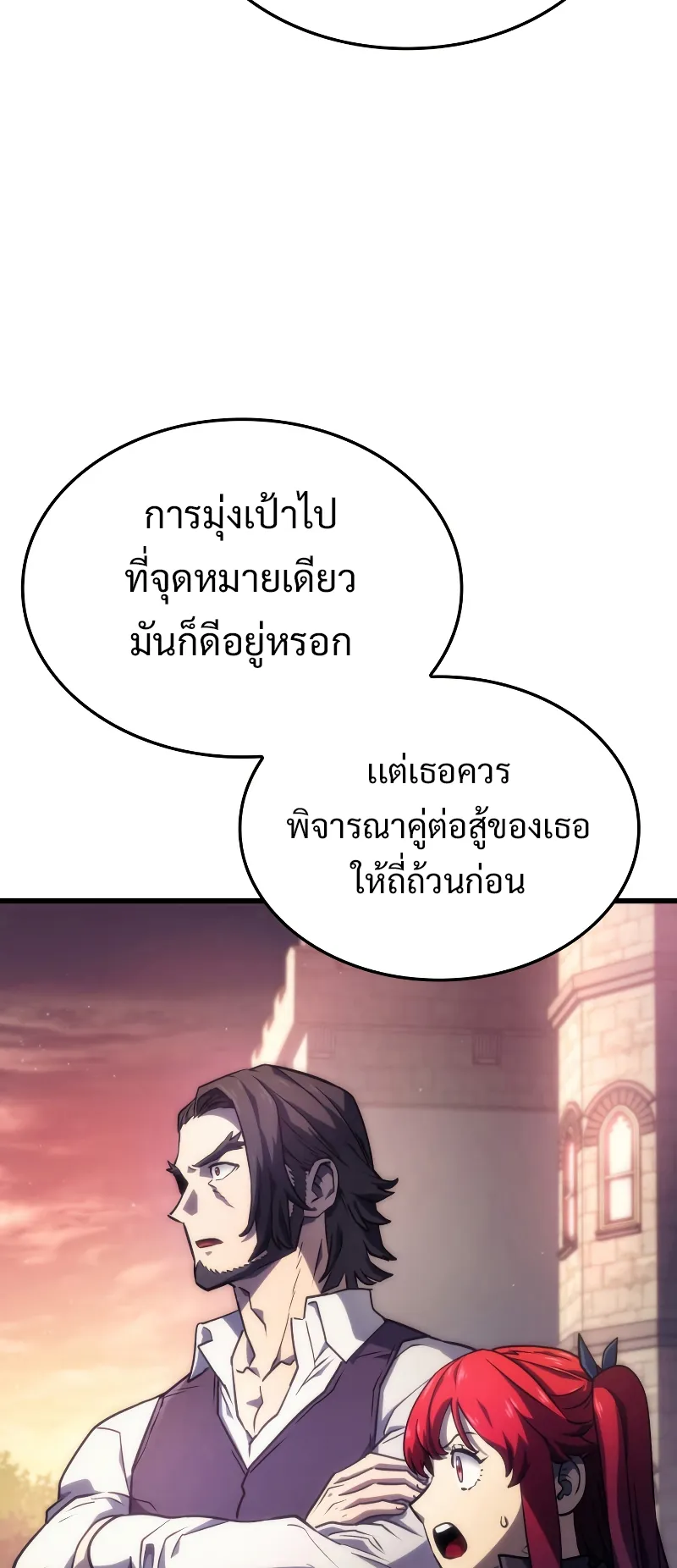 Revenge of the Iron-Blooded Sword Hound ตอนที่ 15 หน้า 81