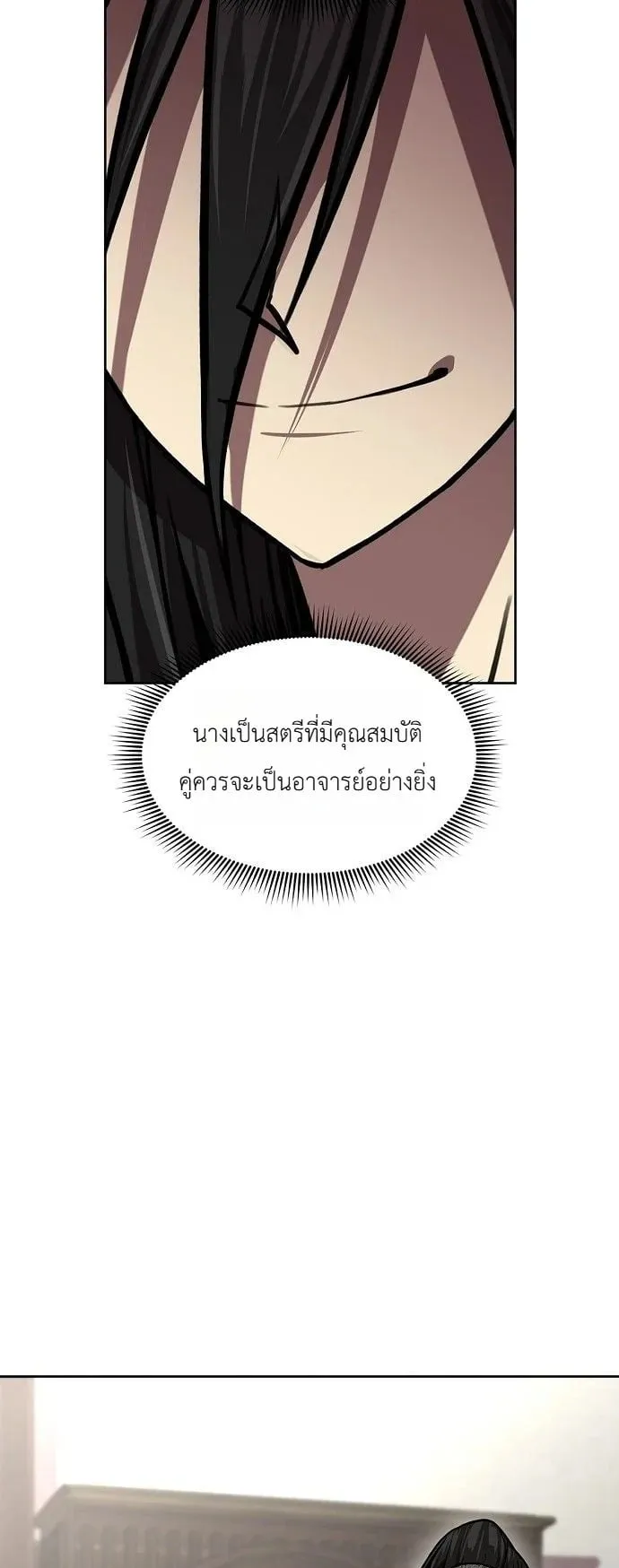The Sword Emperor’s Rise of Namgung ตอนที่ 3 หน้า 86