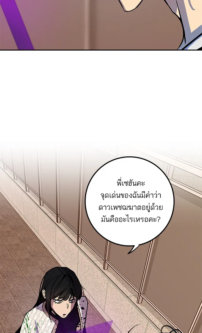 Return to Player ตอนที่ 6 หน้า 35