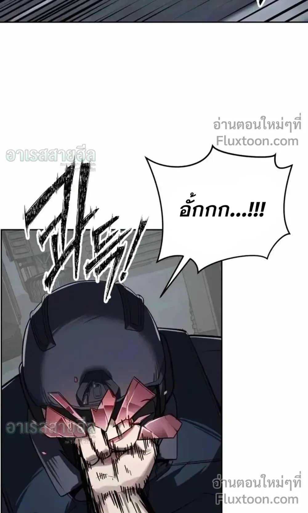 Resurrection Boy ตอนที่ 25 หน้า 30