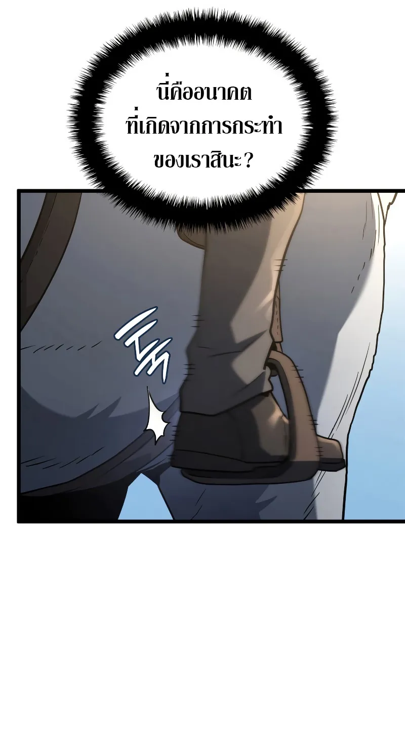 Revenge of the Iron-Blooded Sword Hound ตอนที่ 62 หน้า 95