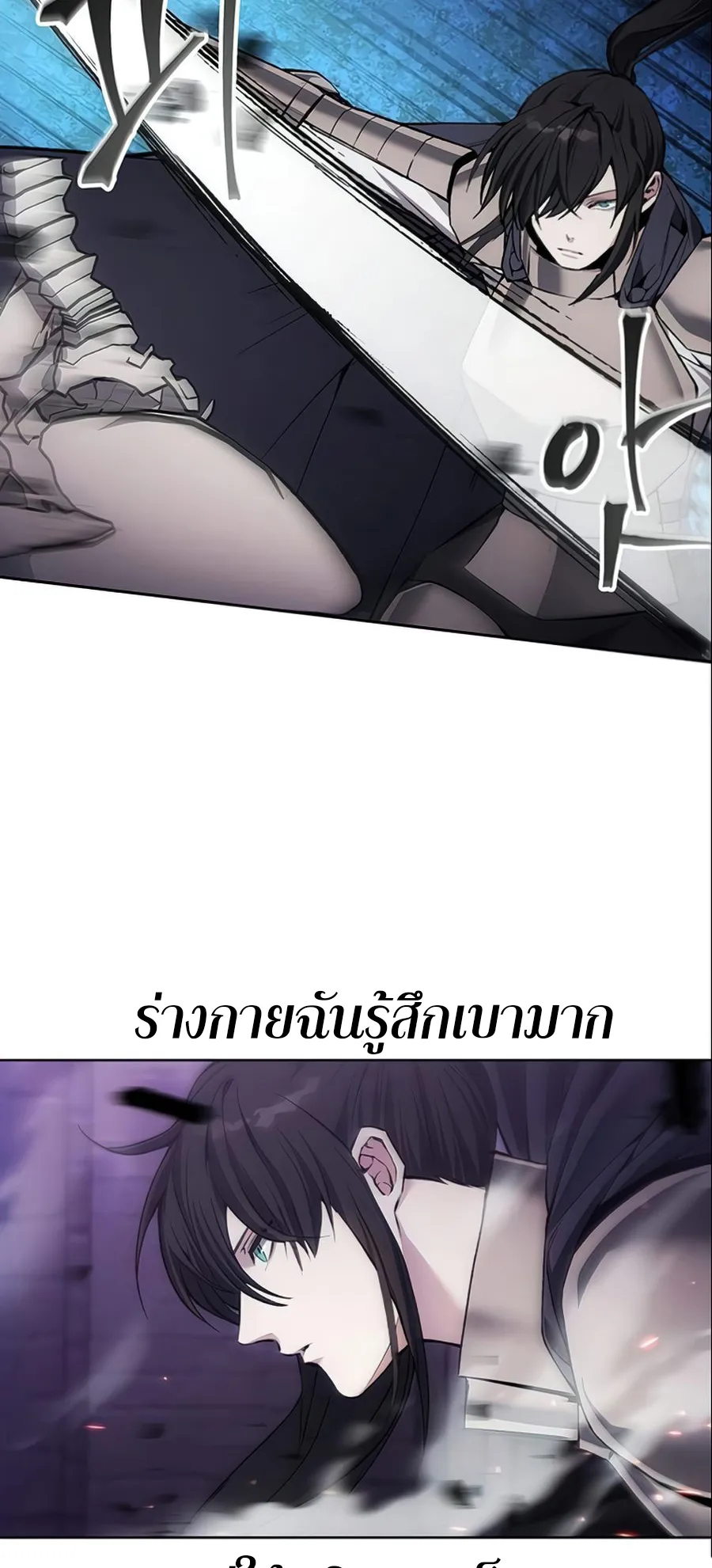 How To Live As a Villain ตอนที่ 17 หน้า 15