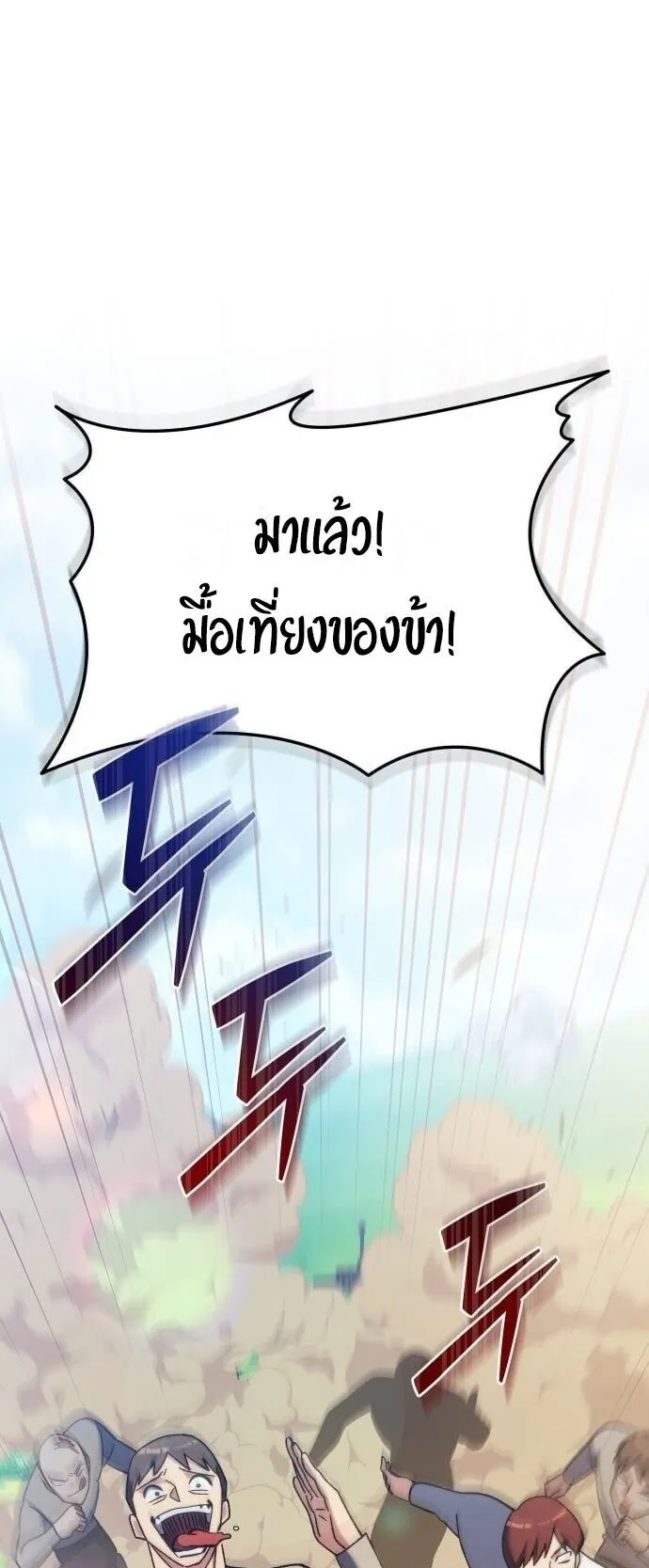 Feasting Lord in Another World ตอนที่ 1 หน้า 51