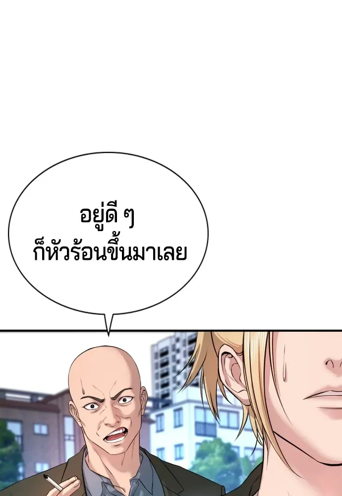 Gu Sera ตอนที่ 3 หน้า 8