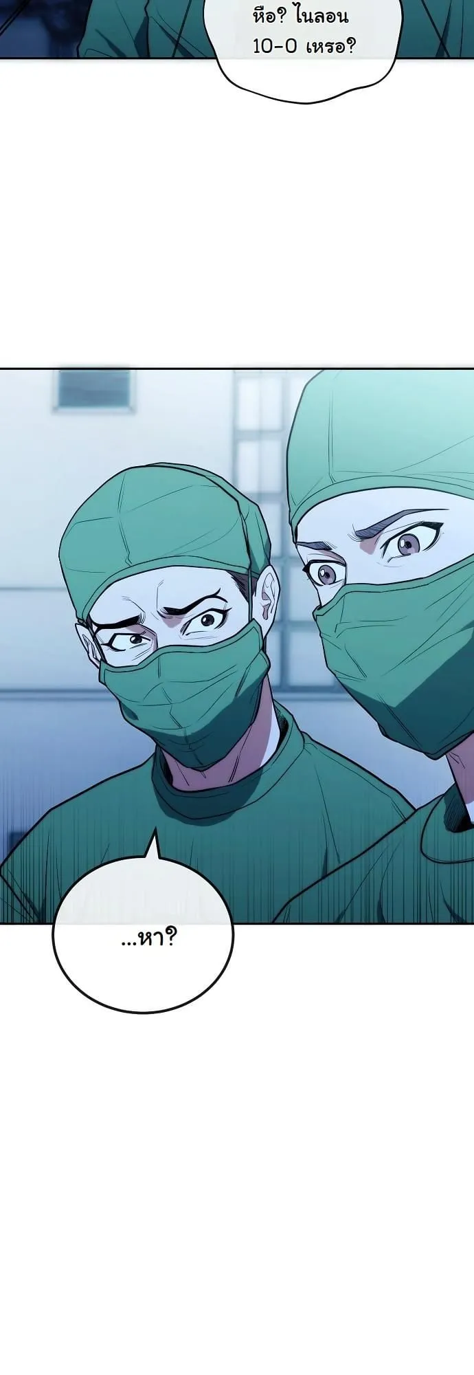 Hua Tuo Becomes a Surgeon ตอนที่ 14 หน้า 11