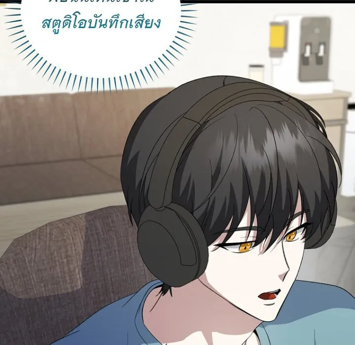 The Crazy Genius Composer Returns ตอนที่ 5 หน้า 51