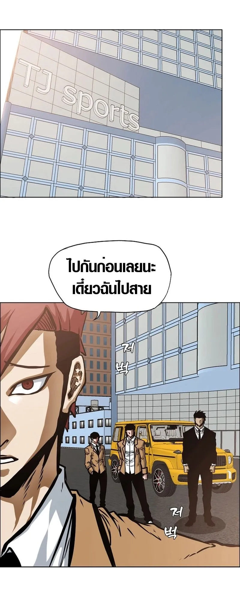 Secret Family ตอนที่ 4 หน้า 27