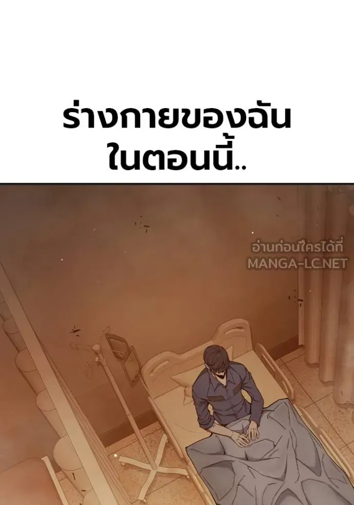 Juvenile Prison ตอนที่ 45 หน้า 35