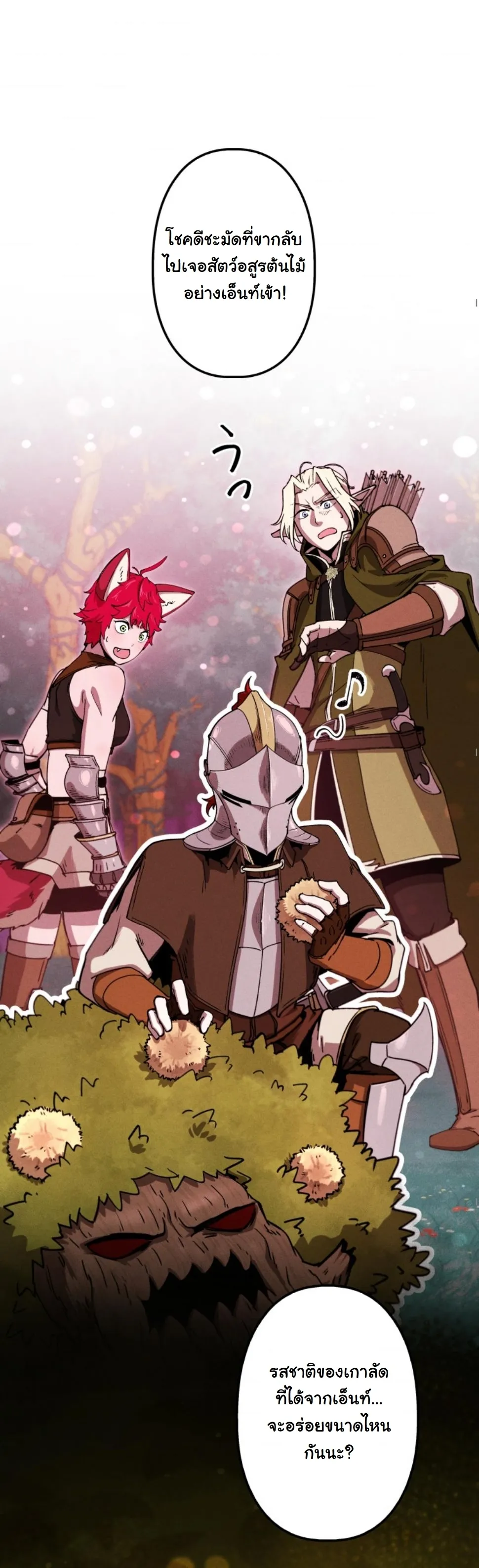 Revenge on the Tyrant Dragon ตอนที่ 18 หน้า 54