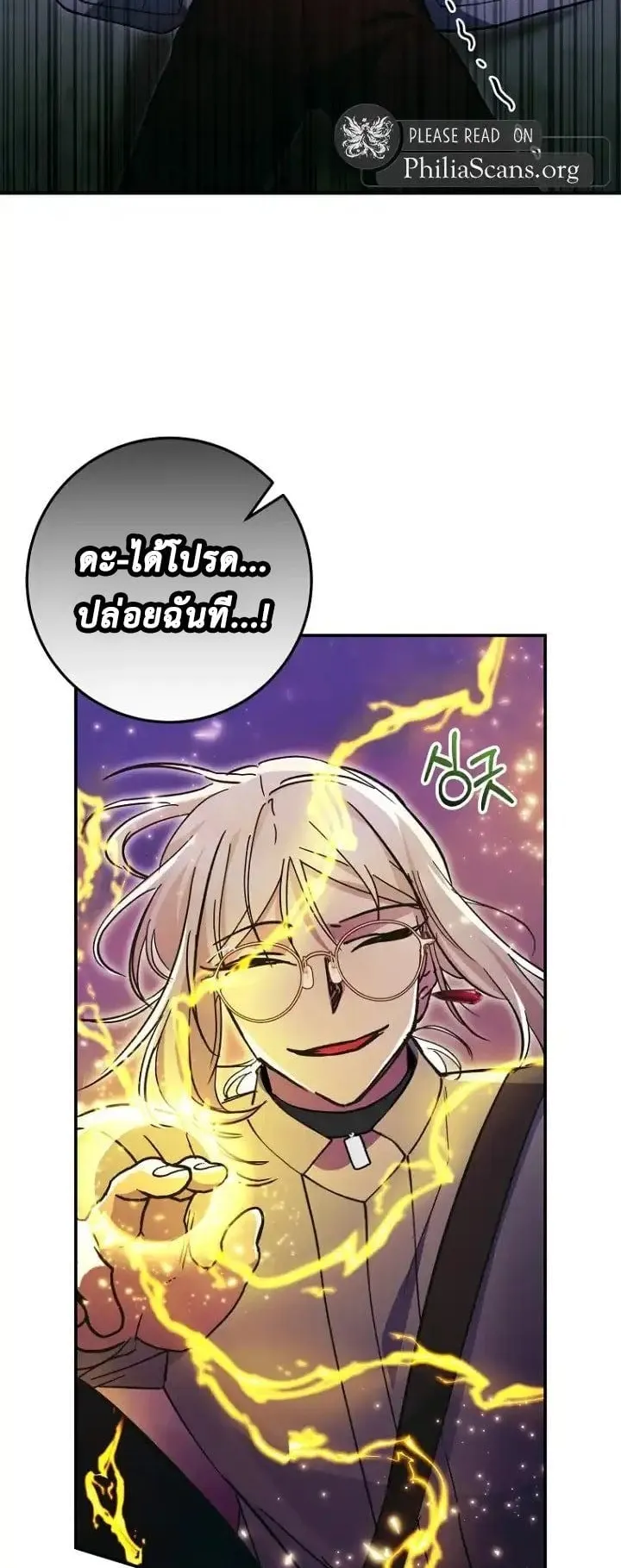 I Became a Civil Servant in a Magical World ตอนที่ 41 หน้า 15