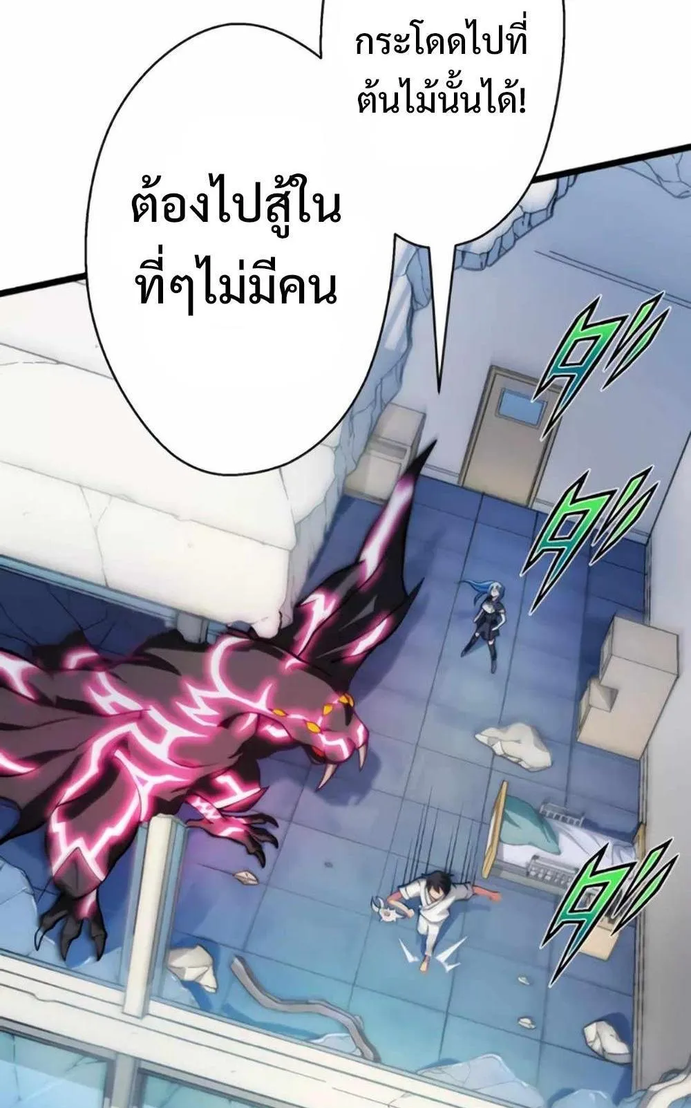 From Earth’s Weakest to the Universe’s Strongest ตอนที่ 4 หน้า 66