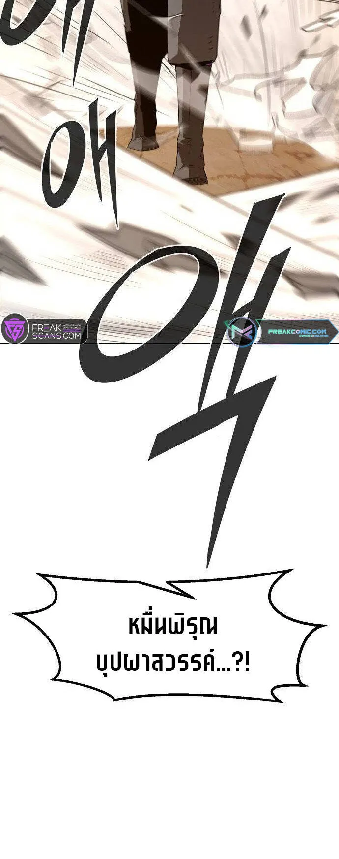 Becoming the Sacheon Dang’s Swordsmaster-Rank Young Lord ตอนที่ 12 หน้า 61