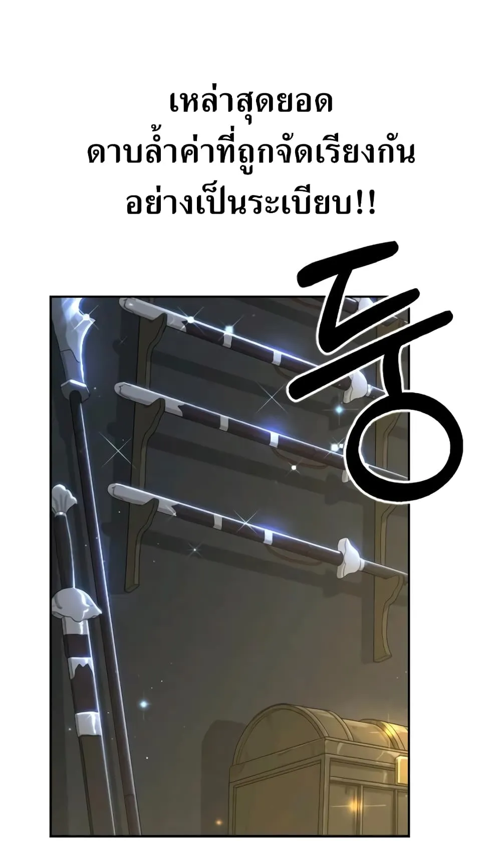 Return of the Flowery Mountain Sect ตอนที่ 9 หน้า 67