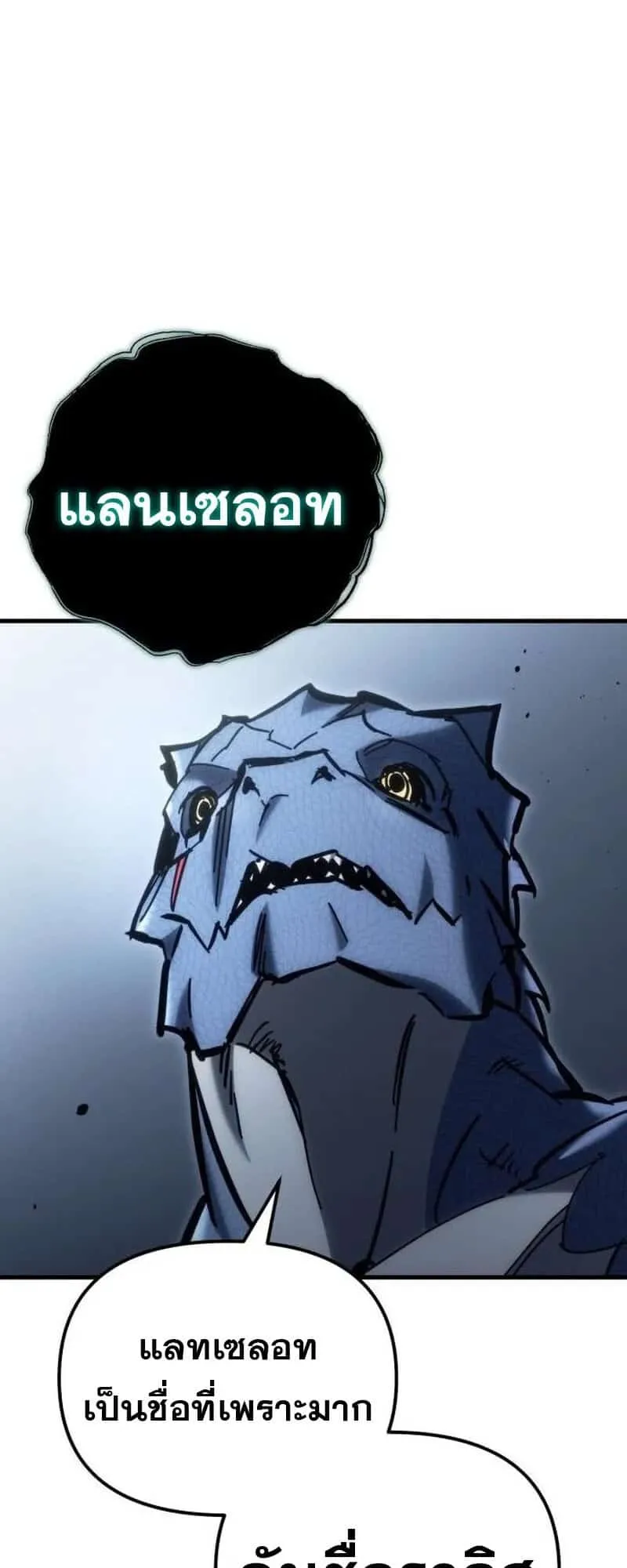 Hiding the logistics center in Apocalypse ตอนที่ 32 หน้า 99
