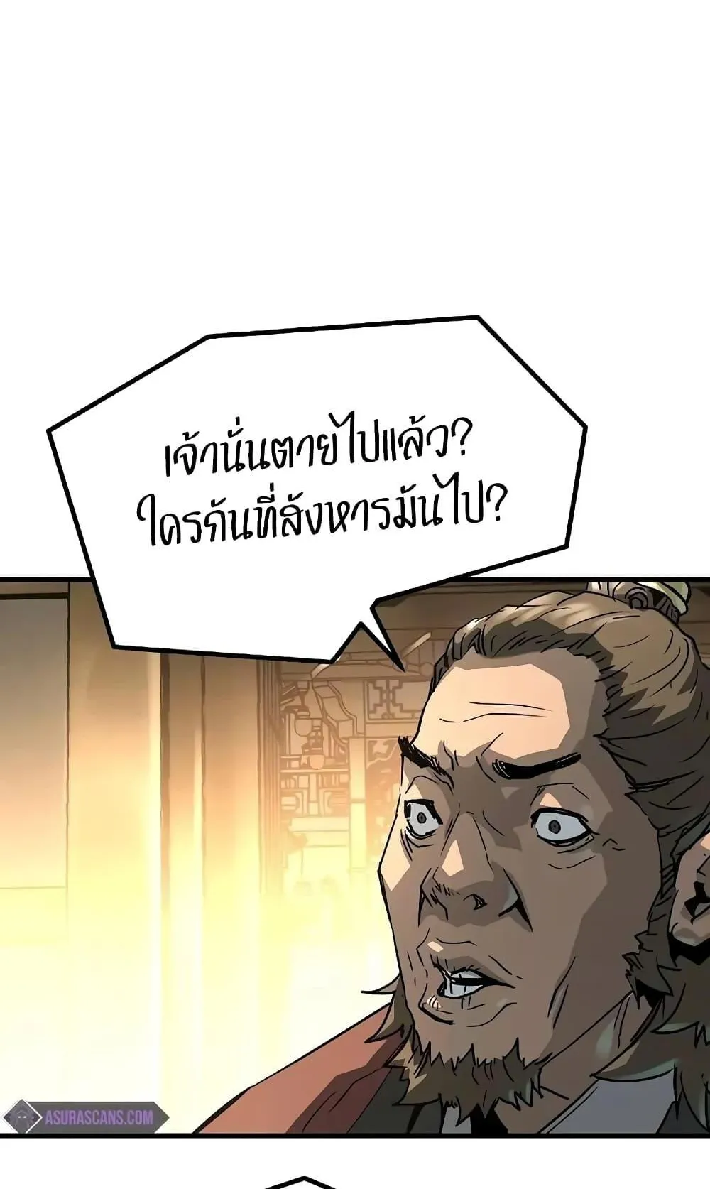 Absolute Regression ตอนที่ 21 หน้า 54