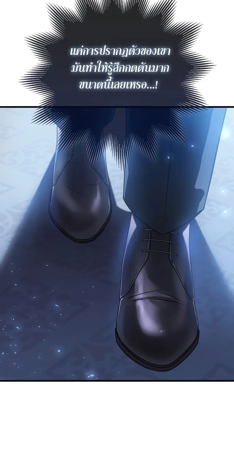 The Reincarnated Assassin Is a Swordmaster ตอนที่ 1 หน้า 123