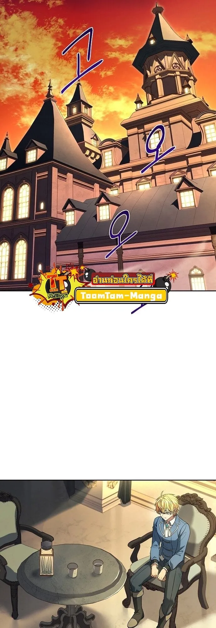 A Wizard’s Restaurant ตอนที่ 6 หน้า 62