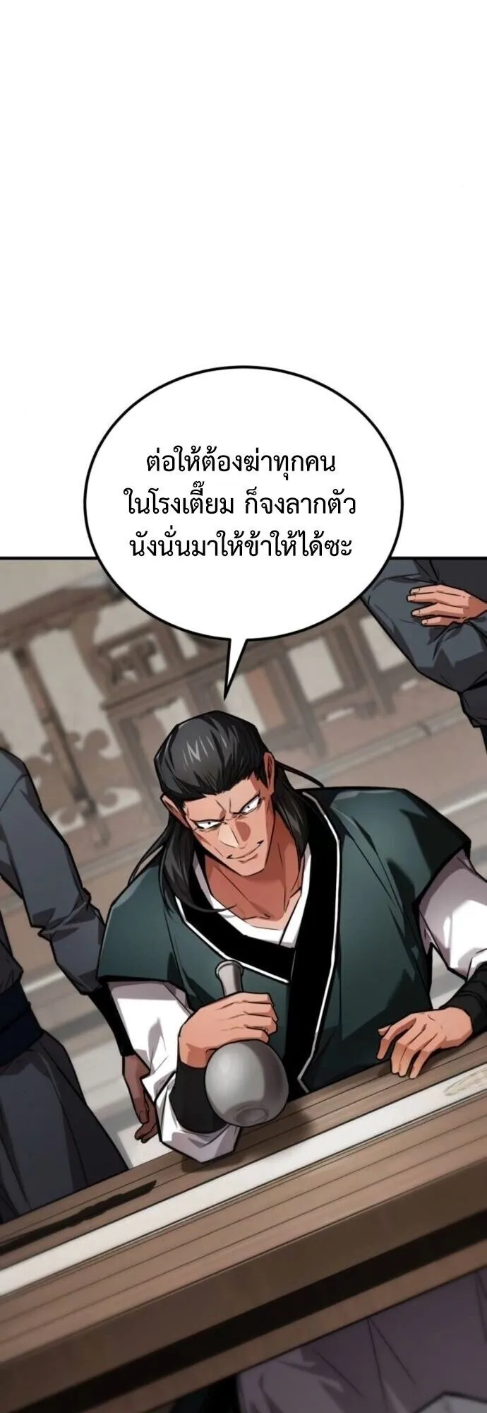 The Demon God ตอนที่ 19 หน้า 60