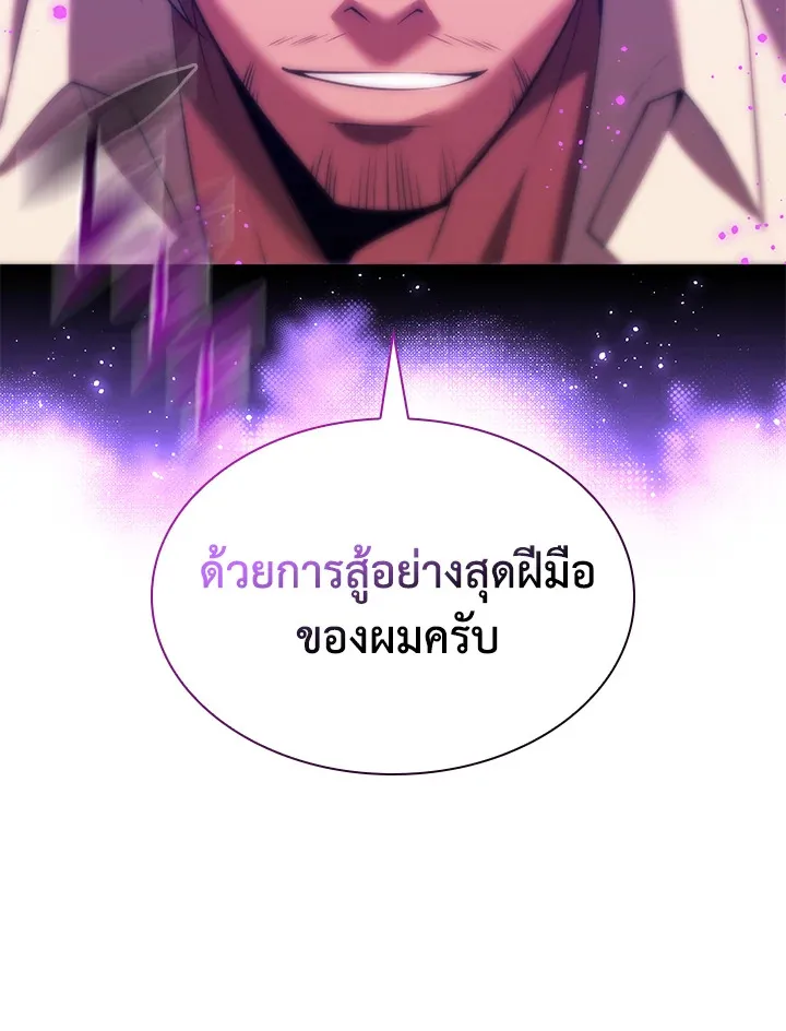 Overgeared ตอนที่ 167 หน้า 64