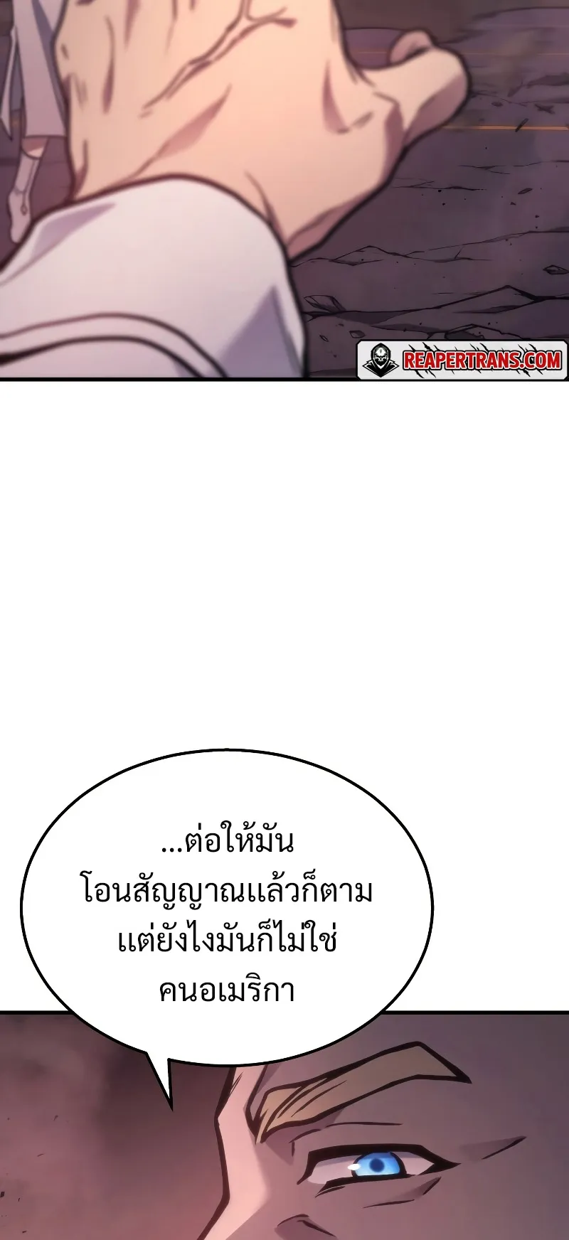 The Martial God Who Regressed Back to Level 2 ตอนที่ 1 หน้า 74