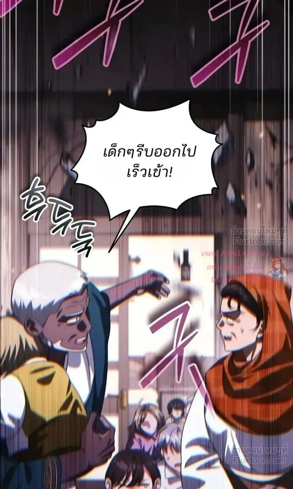 Sovereign of the Infinite Clones ตอนที่ 96 หน้า 55