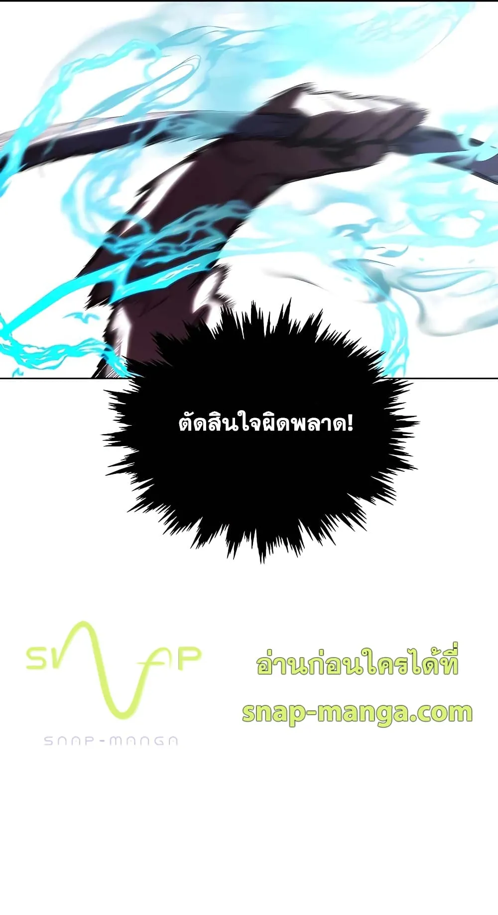 The Part-Time Land of the Gods ตอนที่ 6 หน้า 67