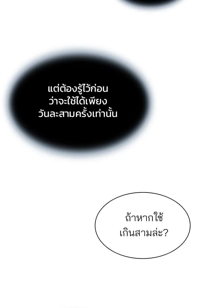 Villain to Kill ตอนที่ 5 หน้า 34