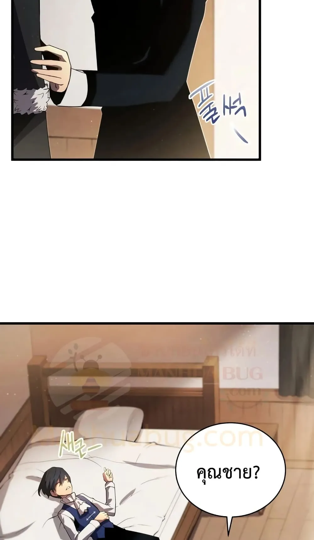 Swordmaster’s Youngest Son ตอนที่ 10 หน้า 68