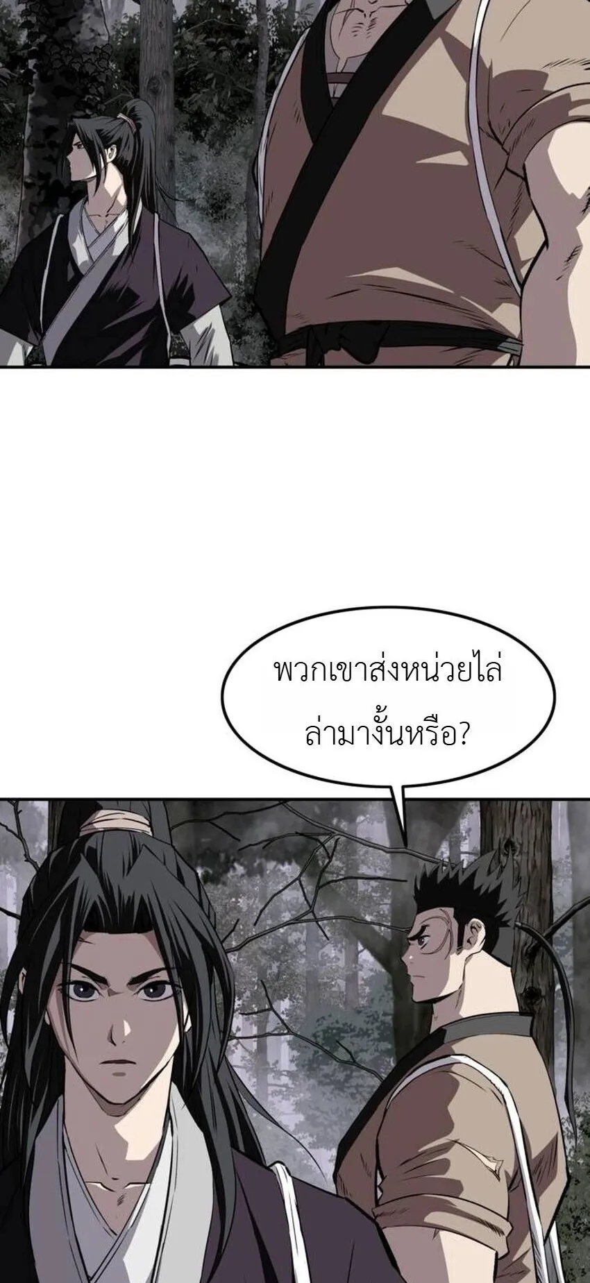The Supreme Demonic Sword ตอนที่ 30 หน้า 59