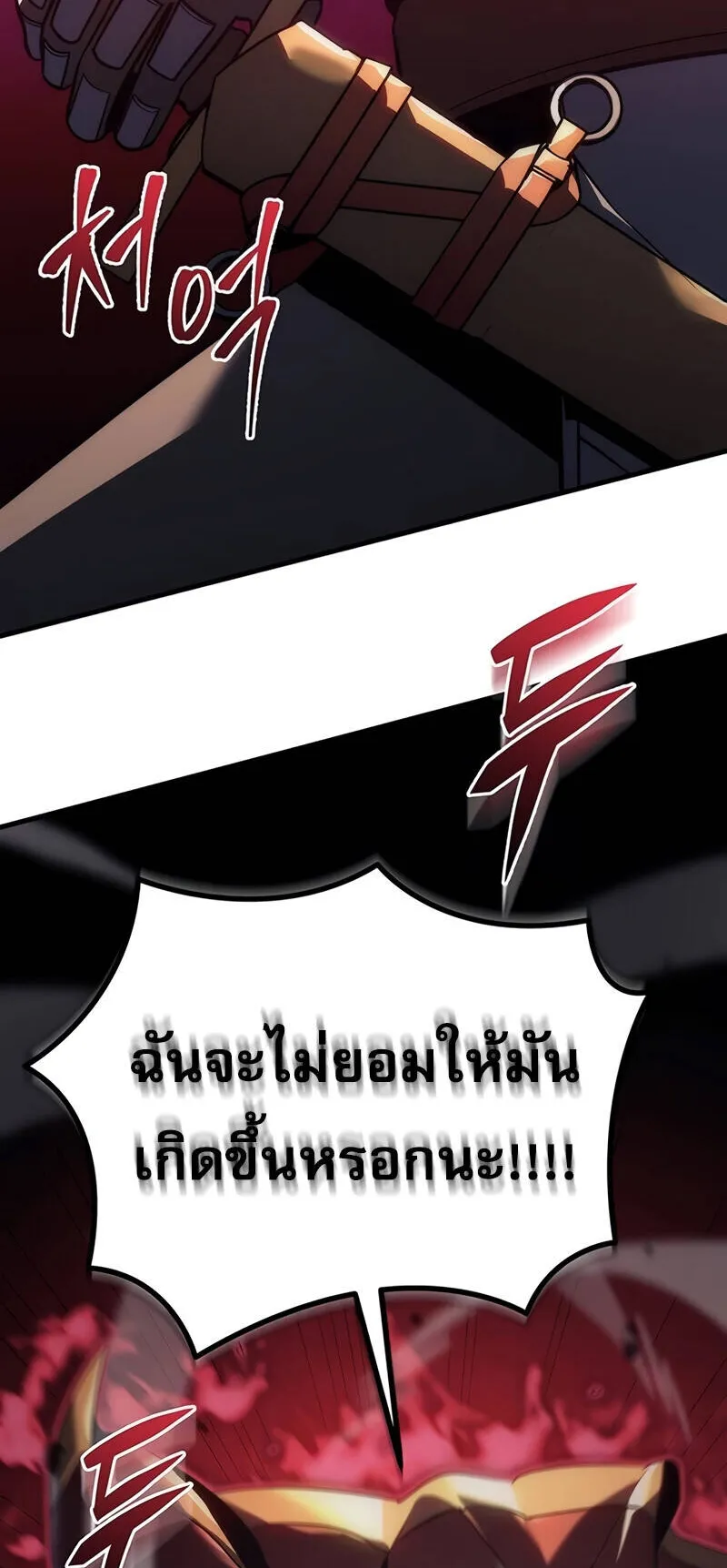 Regressor of the Fallen Family ตอนที่ 14 หน้า 37