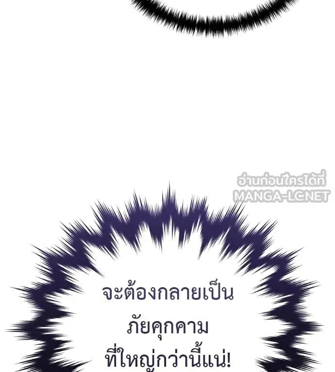Red Shirt ตอนที่ 24 หน้า 150