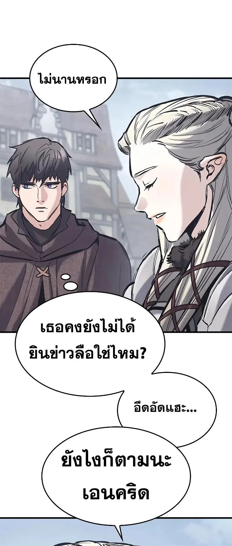 Eternally Regressing Knight ตอนที่ 34 หน้า 59