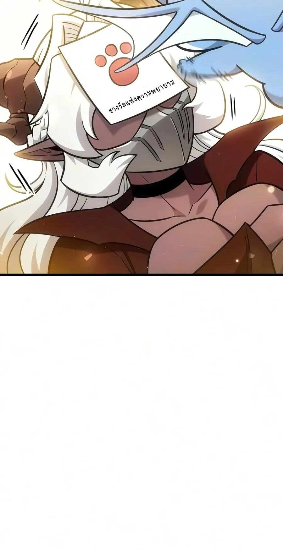 What a Bountiful Harvest, Demon Lord! ตอนที่ 69 หน้า 34