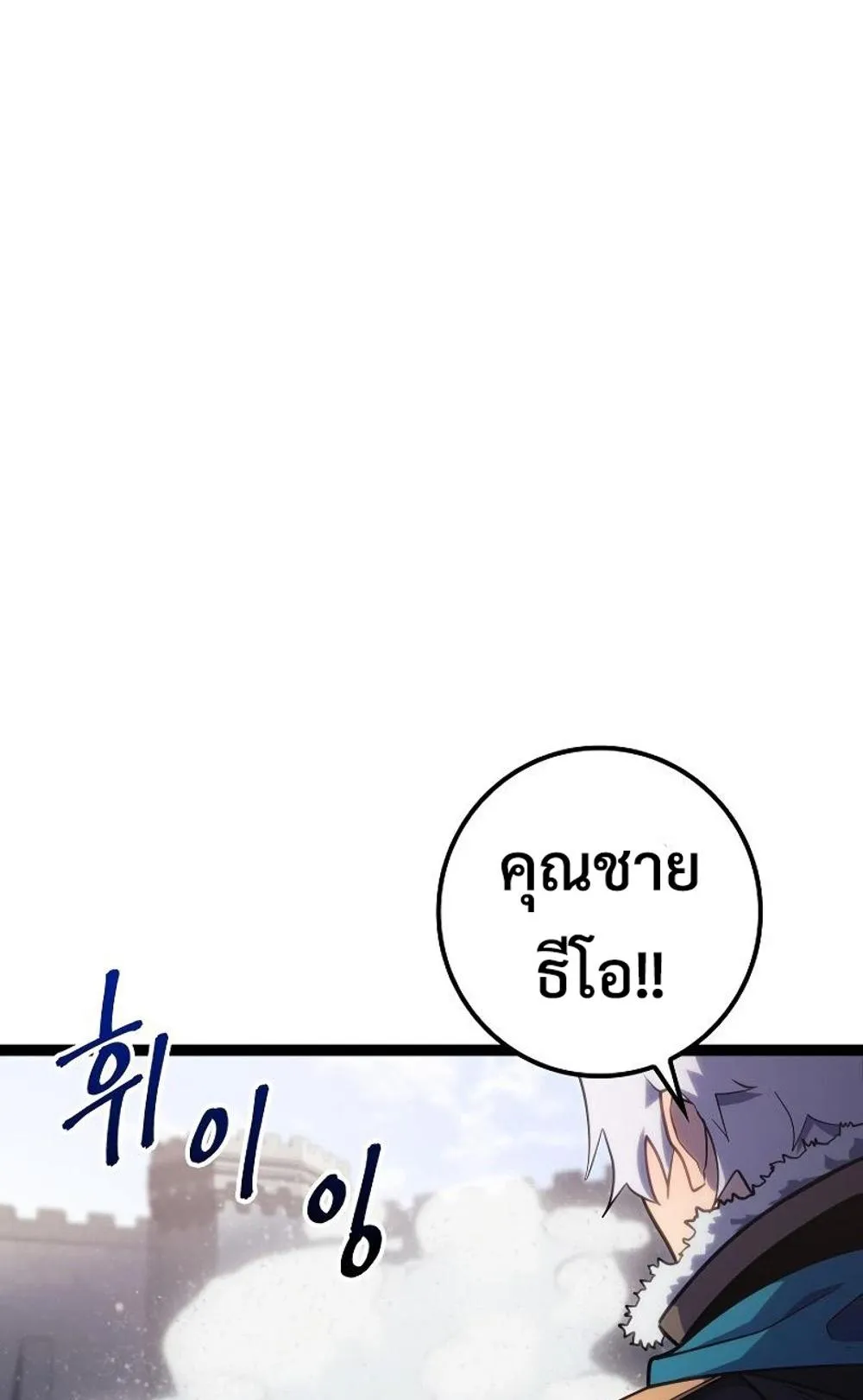 Regressing as the Reincarnated Bastard of the Sword Clan ตอนที่ 8 หน้า 25