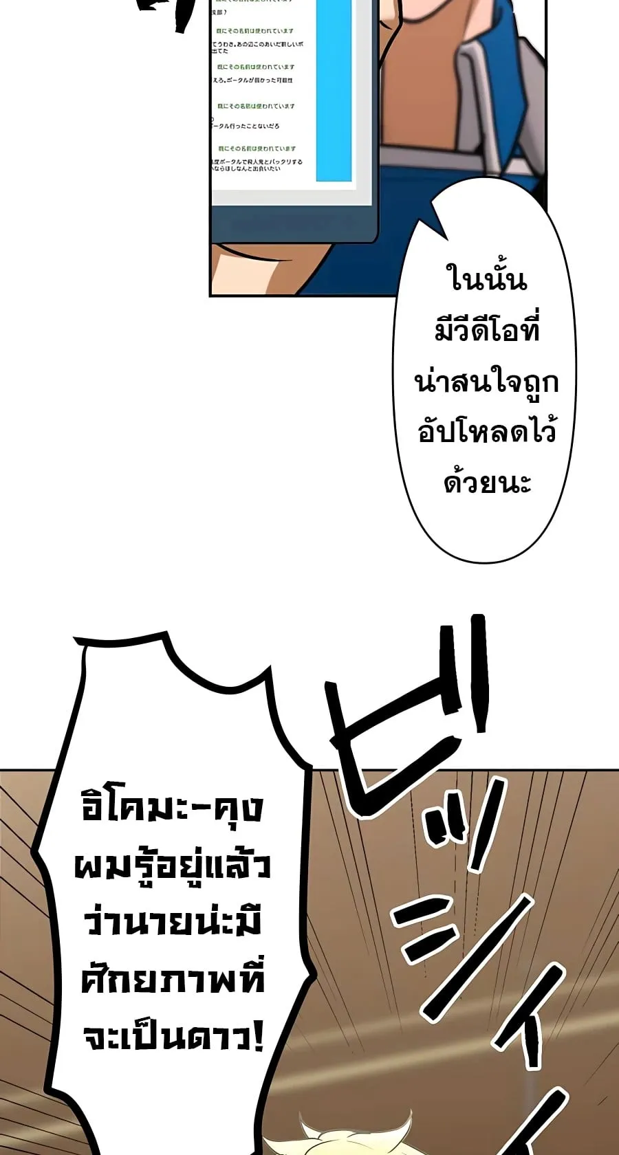 Hidden Class Gravity User ตอนที่ 15 หน้า 66