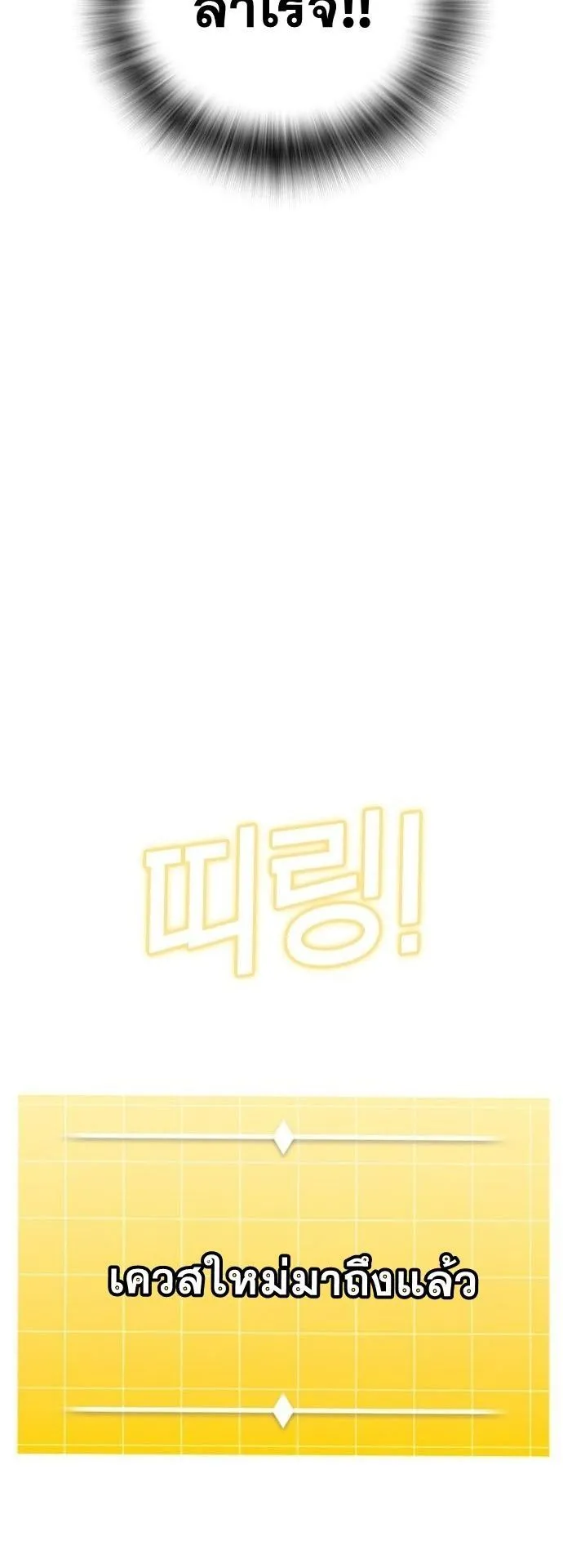 The Regressor Only Protects Me ตอนที่ 28 หน้า 41