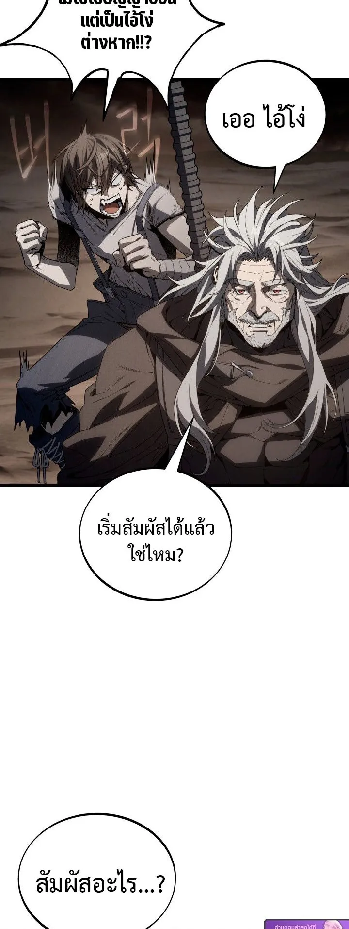 Sandmancer of the Scorched Desert จอมเวททรายแห่งทะเลทรายอันมอดไหม้ ตอนที่ 12 หน้า 39