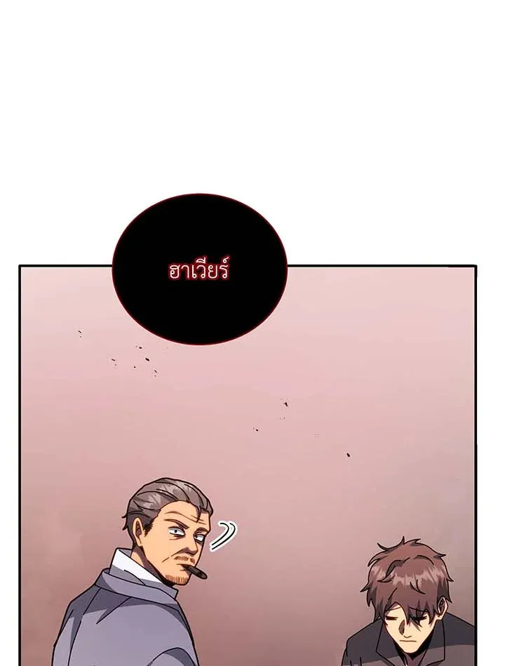 Necromancer Academy’s Genius Summoner Chapter 118 หน้า 54