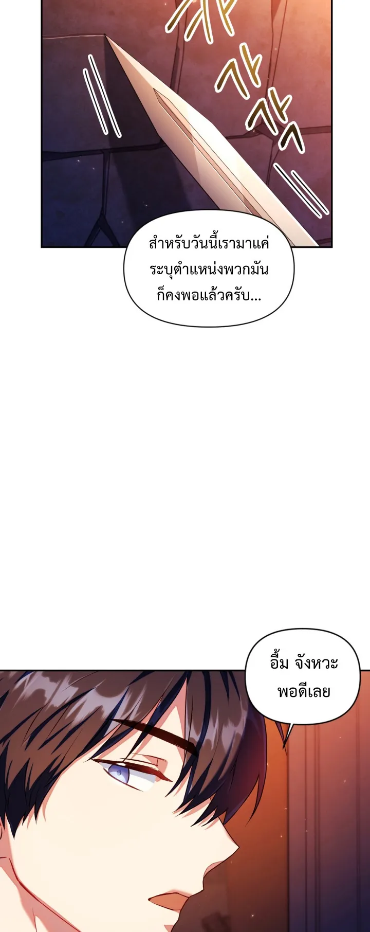Regressor Instruction Manual ตอนที่ 3 หน้า 40